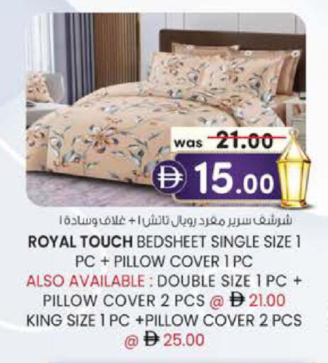 available at صفا اكسبريس سوبرماركت in الإمارات العربية المتحدة , الامارات - ٱلْعَيْن‎