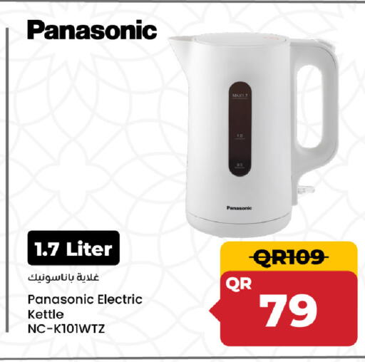 available at مركز التموين العائلي in قطر - الشحانية