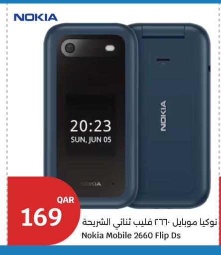 available at سيتي هايبرماركت in قطر - الدوحة