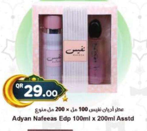 available at Ahla Mart in Qatar - Umm Salal