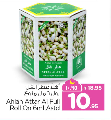 available at هايبر الوفاء in مملكة العربية السعودية, السعودية, سعودية - المنطقة الشرقية
