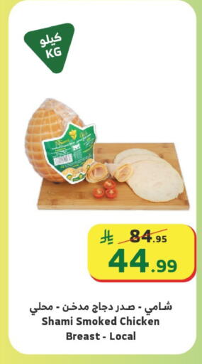 available at الراية in مملكة العربية السعودية, السعودية, سعودية - نجران