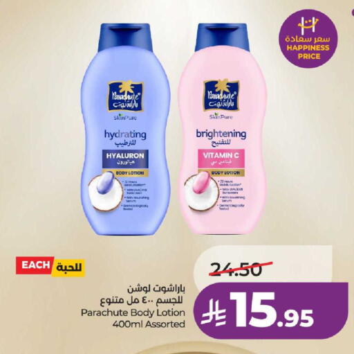 available at LULU Hypermarket in KSA, Saudi Arabia, Saudi - Riyadh