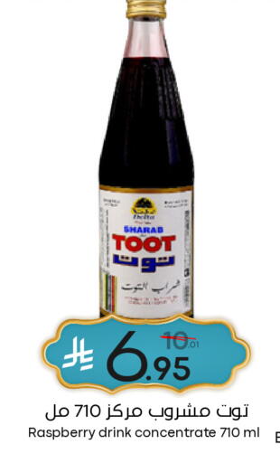 Raspberry available at نسيم الموج in مملكة العربية السعودية, السعودية, سعودية - الرياض