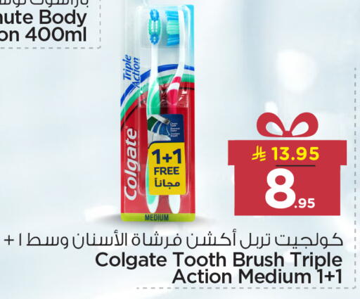 available at نستو in مملكة العربية السعودية, السعودية, سعودية - المنطقة الشرقية