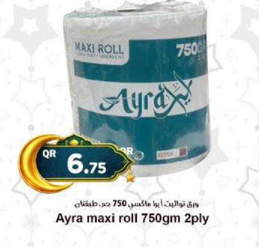 available at Ahla Mart in Qatar - Umm Salal
