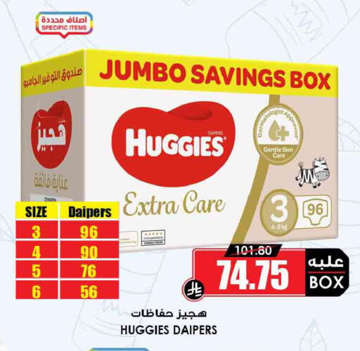 available at Prime Supermarket in KSA, Saudi Arabia, Saudi - Wadi ad Dawasir