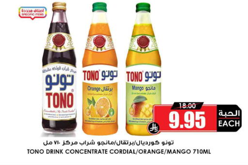 Mango Orange available at أسواق النخبة in مملكة العربية السعودية, السعودية, سعودية - عرعر