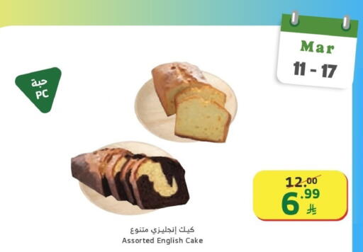 available at الراية in مملكة العربية السعودية, السعودية, سعودية - القنفذة