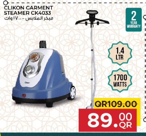 available at مركز التموين العائلي in قطر - الخور