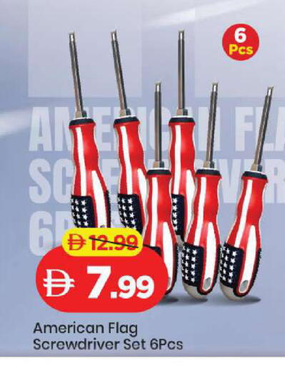 available at مارك & سيف in الإمارات العربية المتحدة , الامارات - الشارقة / عجمان