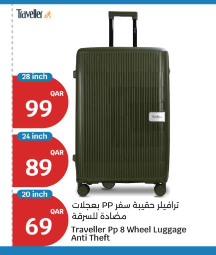 available at سيتي هايبرماركت in قطر - الريان