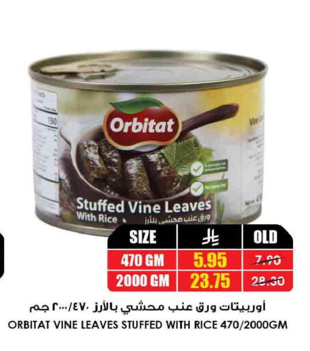 available at Prime Supermarket in KSA, Saudi Arabia, Saudi - Yanbu