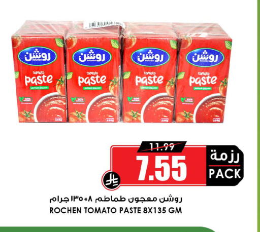 Tomato available at أسواق النخبة in مملكة العربية السعودية, السعودية, سعودية - عرعر