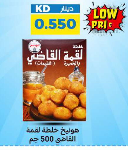 available at شركة سوق ميم المركزي  in الكويت - محافظة الجهراء