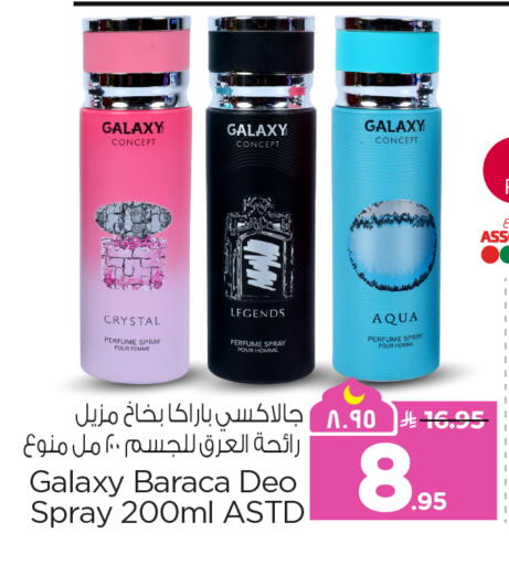 available at هايبر الوفاء in مملكة العربية السعودية, السعودية, سعودية - المنطقة الشرقية