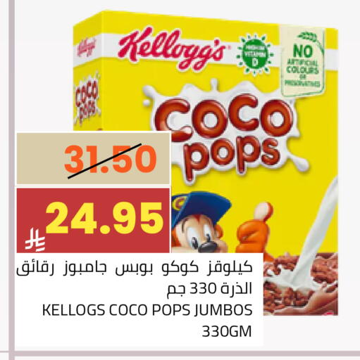 available at أسواق أسترا in مملكة العربية السعودية, السعودية, سعودية - تبوك