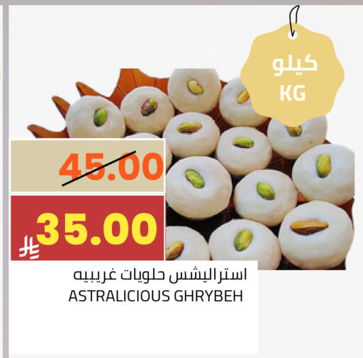 available at أسواق أسترا in مملكة العربية السعودية, السعودية, سعودية - تبوك