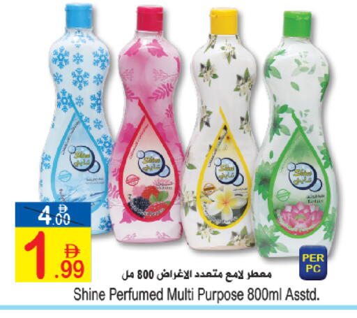 available at سن اند ساند هايبر ماركت ذ.م.م in الإمارات العربية المتحدة , الامارات - رَأْس ٱلْخَيْمَة