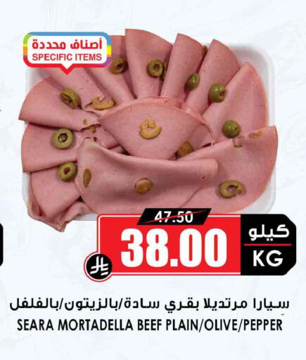 Pepper available at Prime Supermarket in KSA, Saudi Arabia, Saudi - Wadi ad Dawasir