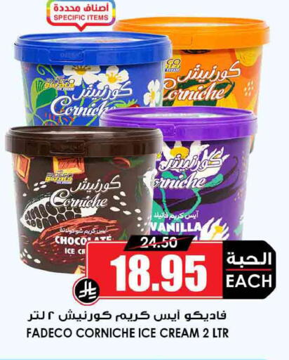 Vanilla available at Prime Supermarket in KSA, Saudi Arabia, Saudi - Wadi ad Dawasir