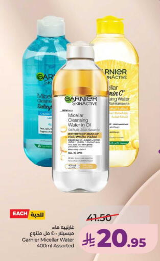 available at لولو هايبرماركت in مملكة العربية السعودية, السعودية, سعودية - عنيزة