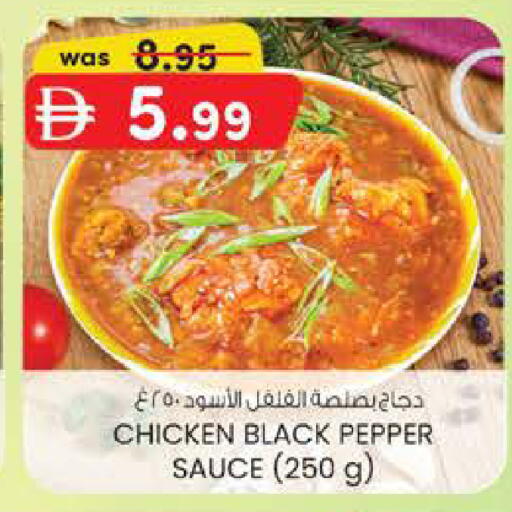 Pepper available at K.M Hypermarket in UAE - Sharjah / Ajman