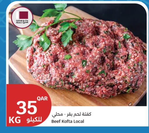 available at City Hypermarket in Qatar - Al Wakra