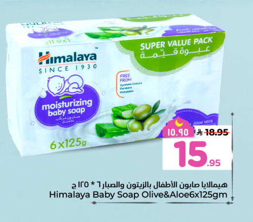 available at هايبر الوفاء in مملكة العربية السعودية, السعودية, سعودية - المنطقة الشرقية