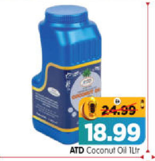 Coconut available at هايبر ماركت المدينة in الإمارات العربية المتحدة , الامارات - أبو ظبي