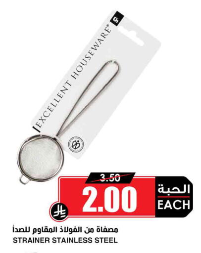 available at أسواق النخبة in مملكة العربية السعودية, السعودية, سعودية - وادي الدواسر