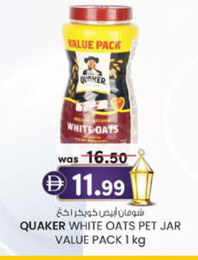 available at Safa Express Supermarket in UAE - Abu Dhabi