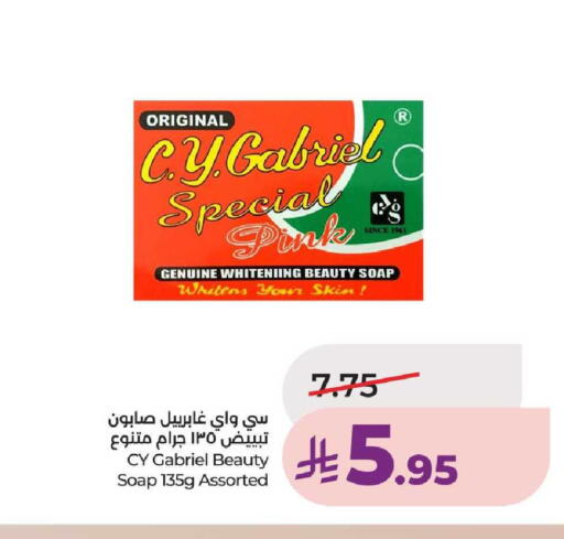 available at لولو هايبرماركت in مملكة العربية السعودية, السعودية, سعودية - حائل‎