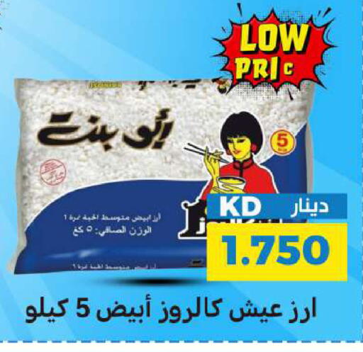 available at شركة سوق ميم المركزي  in الكويت - محافظة الجهراء