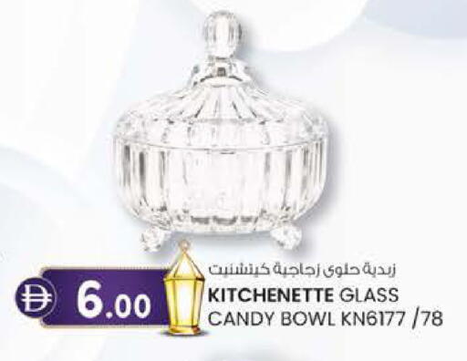 available at ك. الم. للتجارة in الإمارات العربية المتحدة , الامارات - ٱلْفُجَيْرَة‎