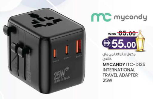 available at ك. الم. للتجارة in الإمارات العربية المتحدة , الامارات - الشارقة / عجمان