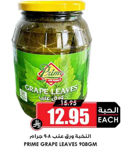 available at Prime Supermarket in KSA, Saudi Arabia, Saudi - Yanbu