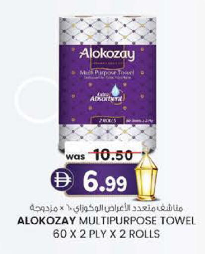 available at Safa Express Supermarket in UAE - Al Ain