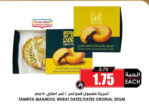 available at أسواق النخبة in مملكة العربية السعودية, السعودية, سعودية - رفحاء