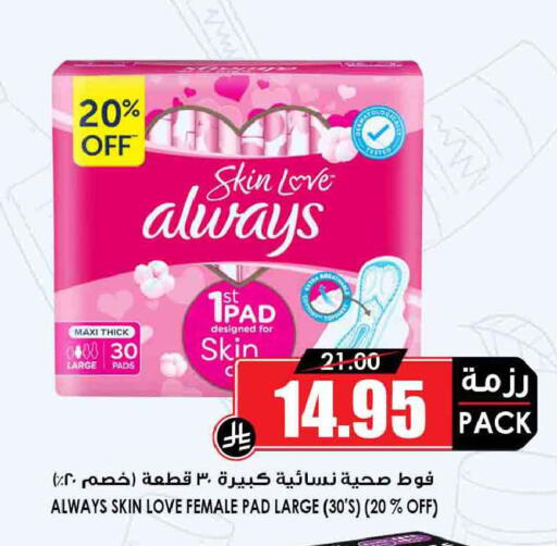 available at Prime Supermarket in KSA, Saudi Arabia, Saudi - Khafji