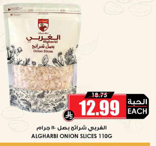 Onion available at أسواق النخبة in مملكة العربية السعودية, السعودية, سعودية - حائل‎