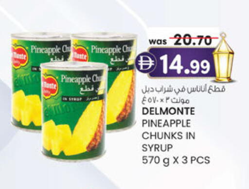 Pineapple available at Al Safa in UAE - Abu Dhabi