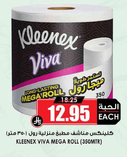 available at Prime Supermarket in KSA, Saudi Arabia, Saudi - Wadi ad Dawasir