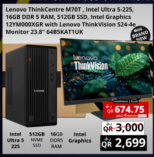 available at برستيج كمبيوتر in قطر - الدوحة