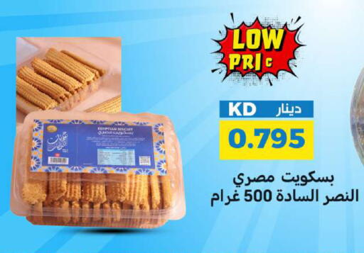 available at شركة سوق ميم المركزي  in الكويت - محافظة الجهراء