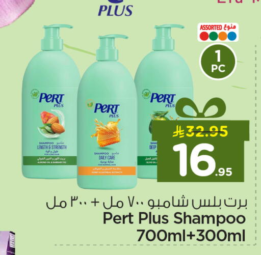 available at Nesto in KSA, Saudi Arabia, Saudi - Dammam