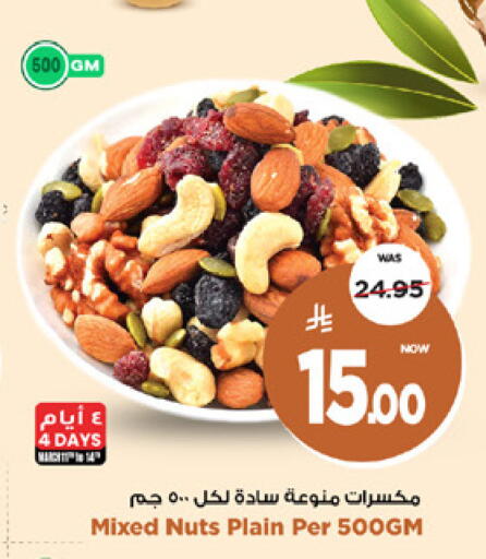 available at مارك & سيف in مملكة العربية السعودية, السعودية, سعودية - الخبر‎