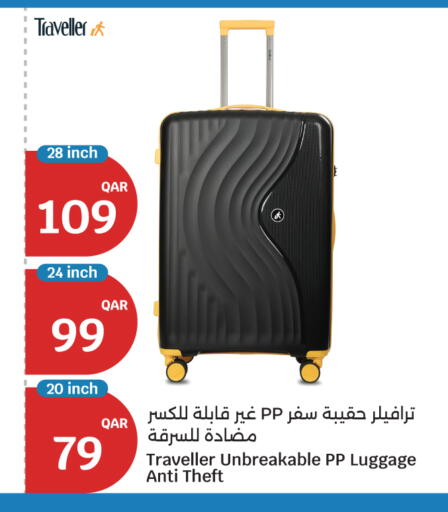 available at سيتي هايبرماركت in قطر - الريان