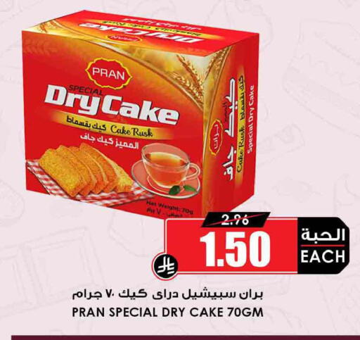 available at Prime Supermarket in KSA, Saudi Arabia, Saudi - Wadi ad Dawasir