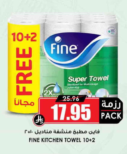 available at Prime Supermarket in KSA, Saudi Arabia, Saudi - Wadi ad Dawasir